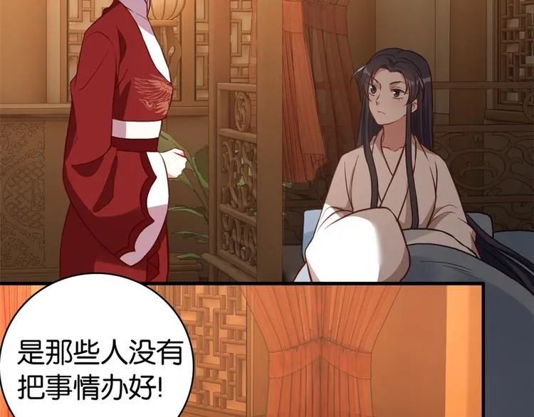 第32话邵明渊一定会和兄长见面 第30页