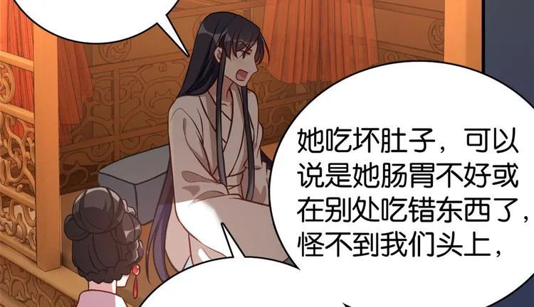 第32话邵明渊一定会和兄长见面 第31页