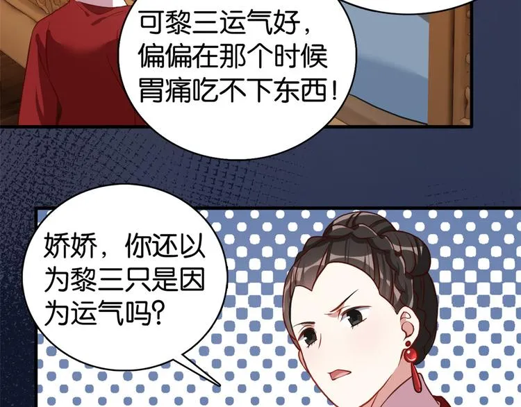 第32话邵明渊一定会和兄长见面 第32页