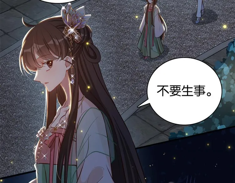 第32话邵明渊一定会和兄长见面 第38页