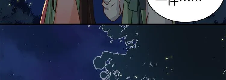 第32话邵明渊一定会和兄长见面 第41页
