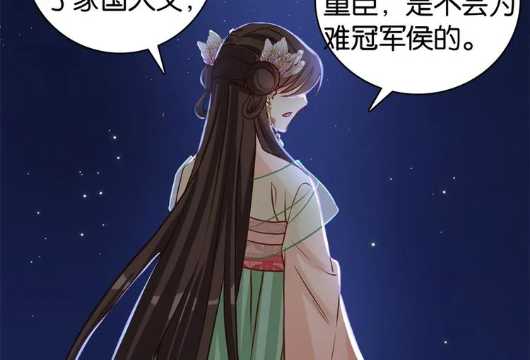 第32话邵明渊一定会和兄长见面 第49页