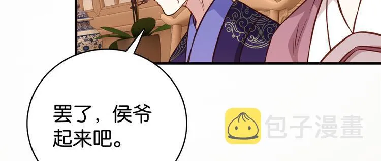 第32话邵明渊一定会和兄长见面 第65页