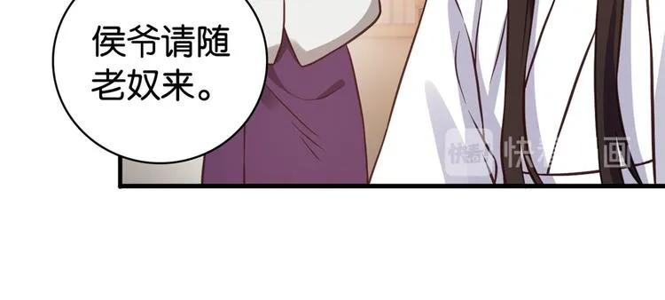 第32话邵明渊一定会和兄长见面 第73页