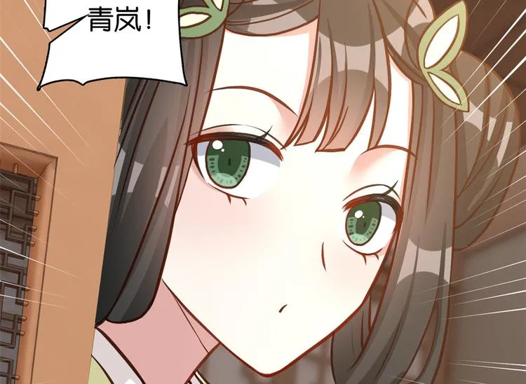 第32话邵明渊一定会和兄长见面 第79页