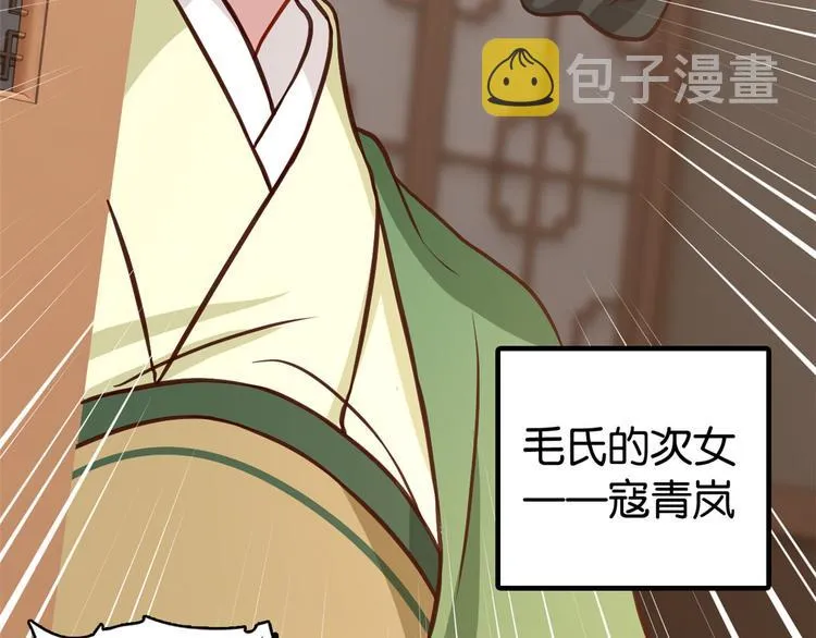 第32话邵明渊一定会和兄长见面 第80页