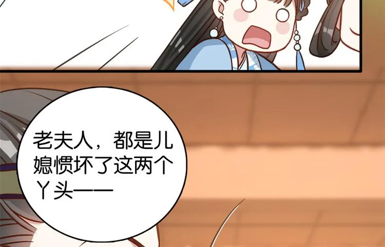 第32话邵明渊一定会和兄长见面 第87页