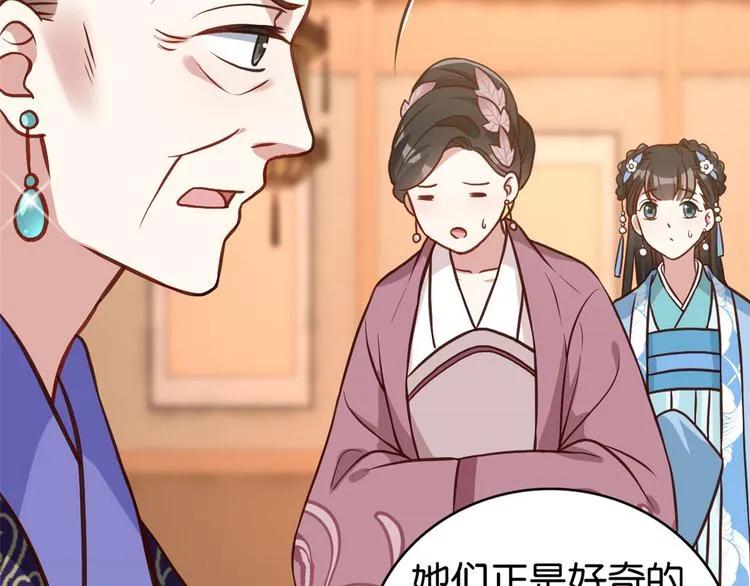 第32话邵明渊一定会和兄长见面 第88页