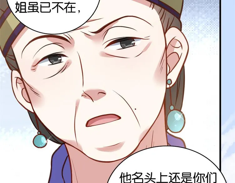 第32话邵明渊一定会和兄长见面 第90页