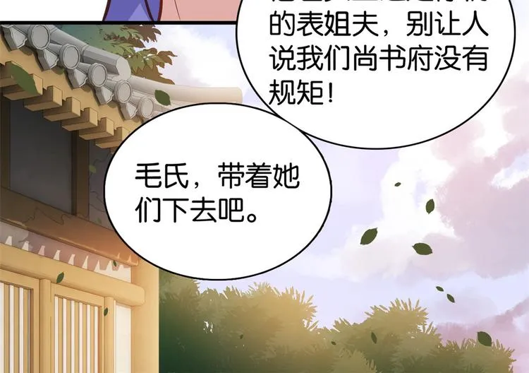 第32话邵明渊一定会和兄长见面 第91页