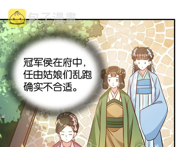 第32话邵明渊一定会和兄长见面 第92页