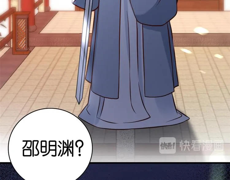 第32话邵明渊一定会和兄长见面 第106页