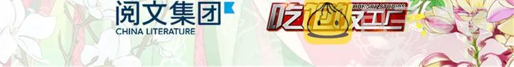 第33话 你没有保护好我妹妹 第3页
