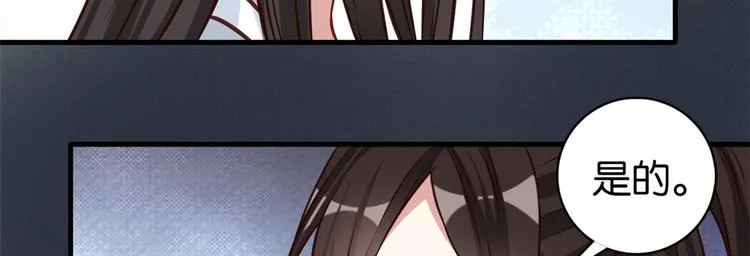 第33话 你没有保护好我妹妹 第7页