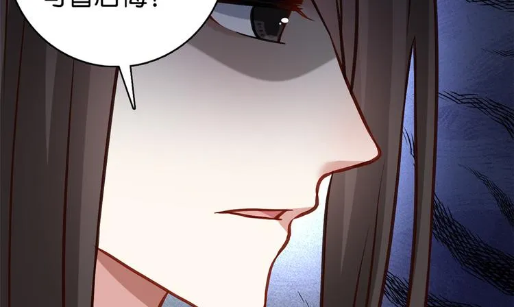 第33话 你没有保护好我妹妹 第9页