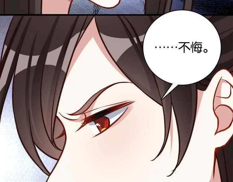第33话 你没有保护好我妹妹 第10页