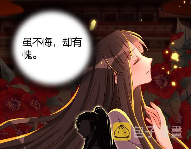 第33话 你没有保护好我妹妹 第12页