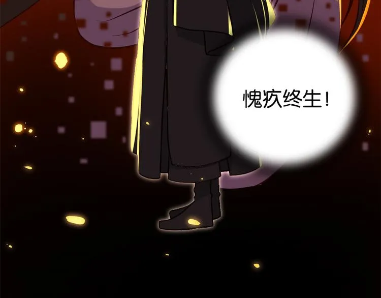 第33话 你没有保护好我妹妹 第14页