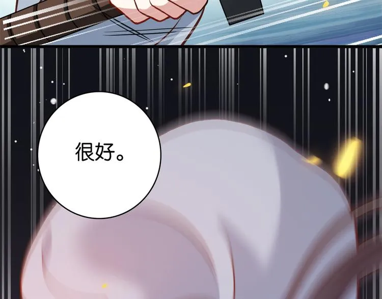 第33话 你没有保护好我妹妹 第16页