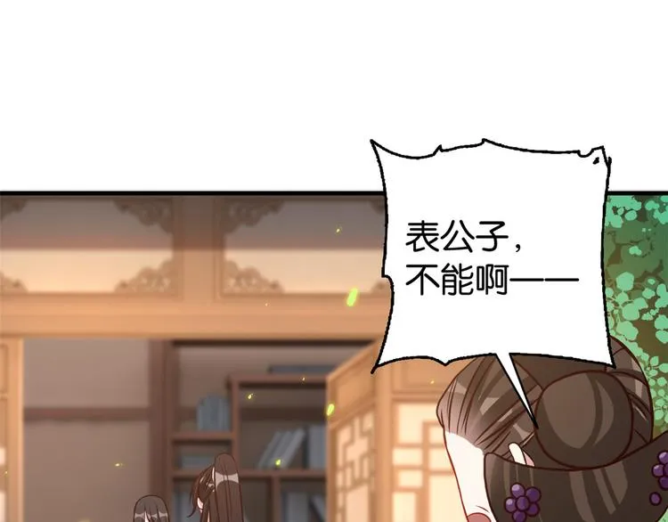 第33话 你没有保护好我妹妹 第22页