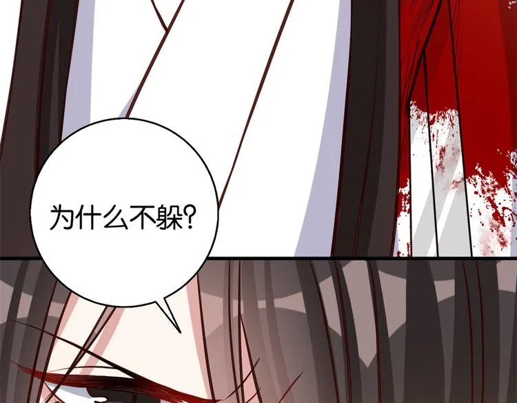第33话 你没有保护好我妹妹 第30页