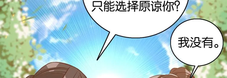 第33话 你没有保护好我妹妹 第37页