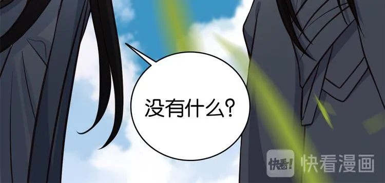第33话 你没有保护好我妹妹 第39页