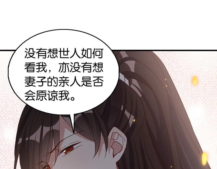 第33话 你没有保护好我妹妹 第40页