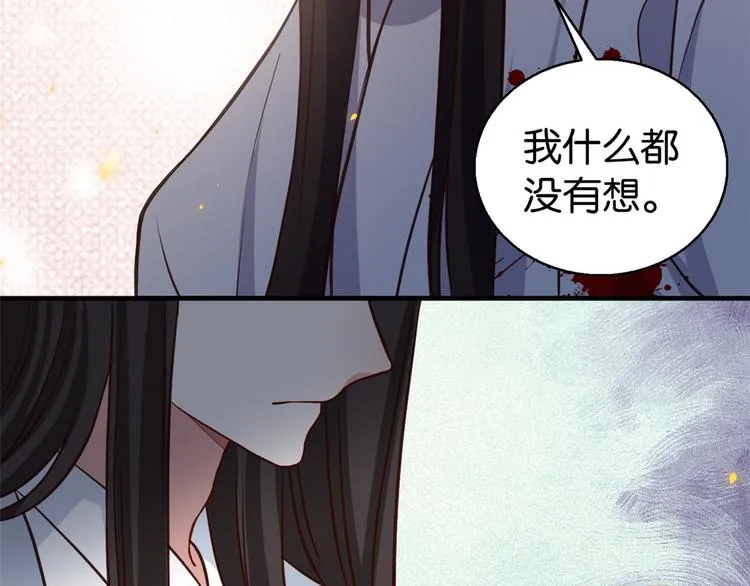 第33话 你没有保护好我妹妹 第42页
