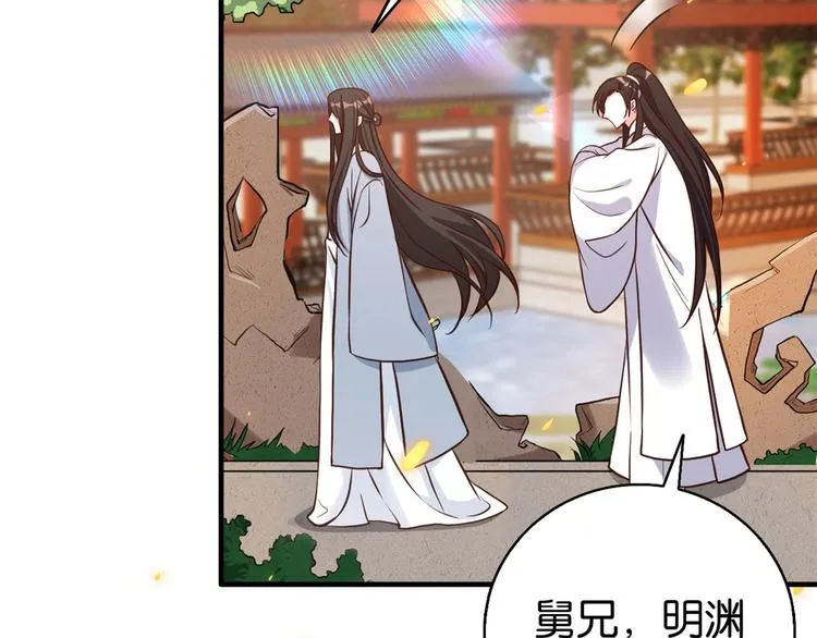 第33话 你没有保护好我妹妹 第46页