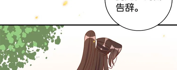 第33话 你没有保护好我妹妹 第47页