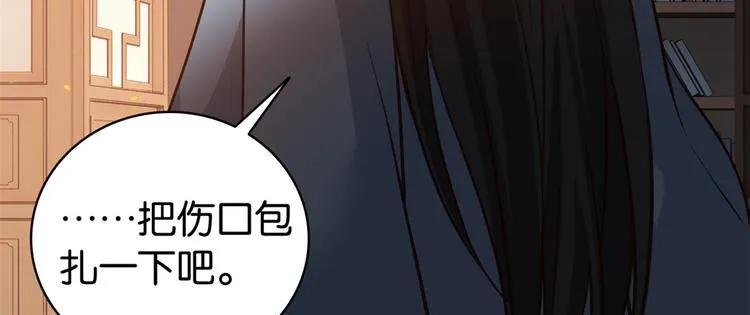 第33话 你没有保护好我妹妹 第51页