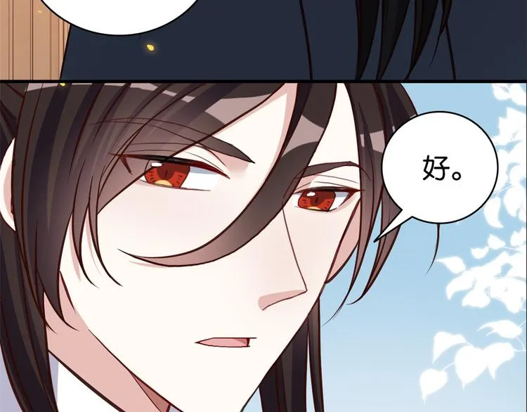 第33话 你没有保护好我妹妹 第52页