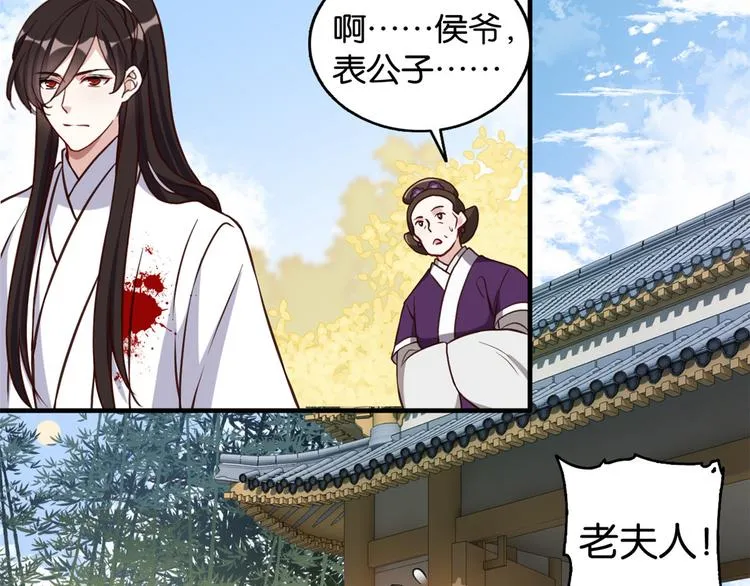 第33话 你没有保护好我妹妹 第54页