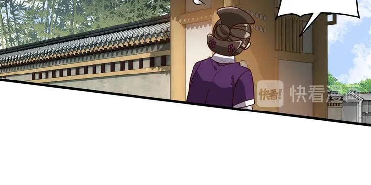 第33话 你没有保护好我妹妹 第55页
