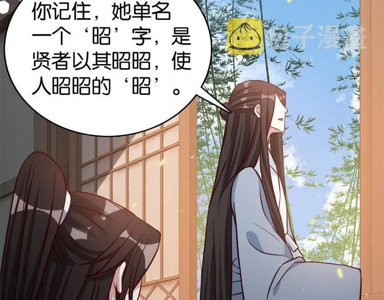 第33话 你没有保护好我妹妹 第62页