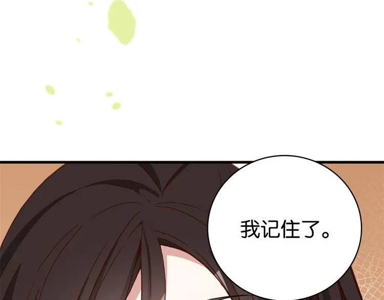 第33话 你没有保护好我妹妹 第66页