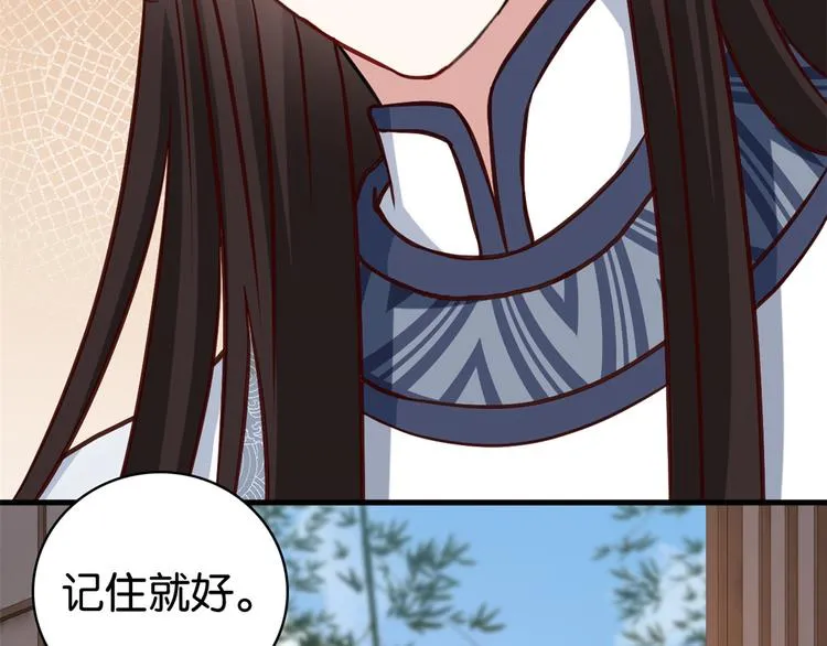 第33话 你没有保护好我妹妹 第68页