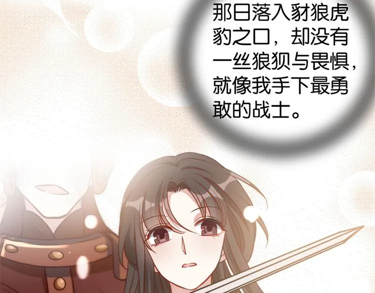 第33话 你没有保护好我妹妹 第72页