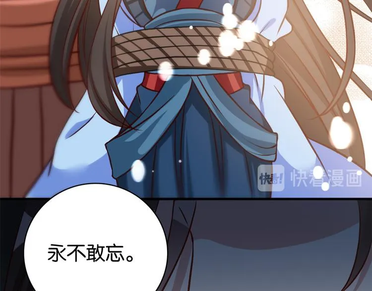 第33话 你没有保护好我妹妹 第74页