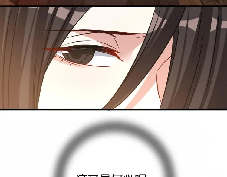 第33话 你没有保护好我妹妹 第84页