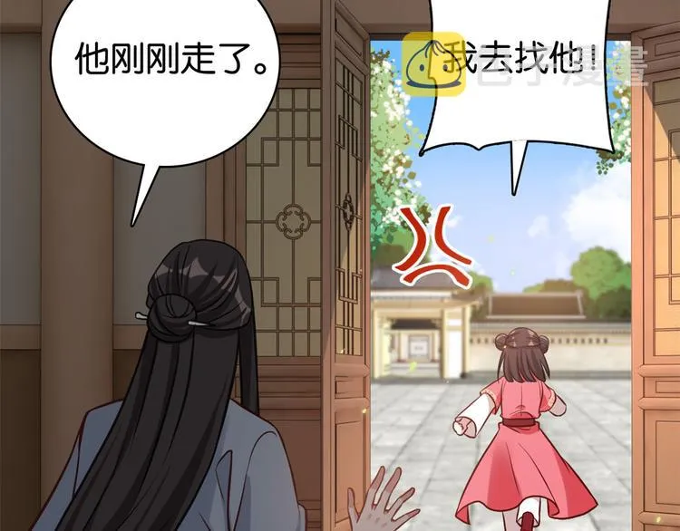 第33话 你没有保护好我妹妹 第92页