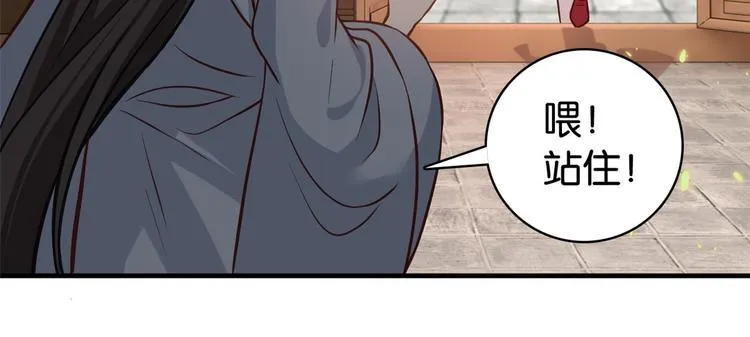 第33话 你没有保护好我妹妹 第93页