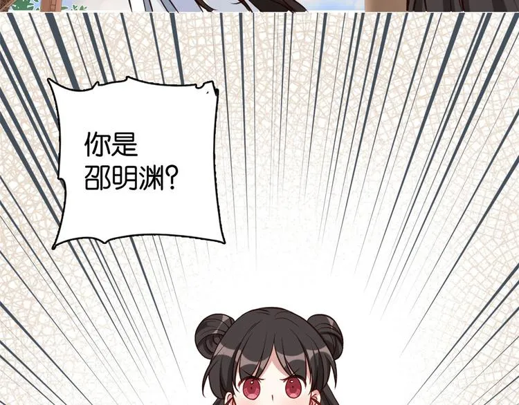 第33话 你没有保护好我妹妹 第96页