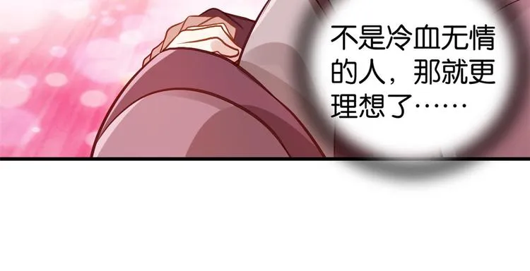 第34话 我才不想叫他姐夫 第9页