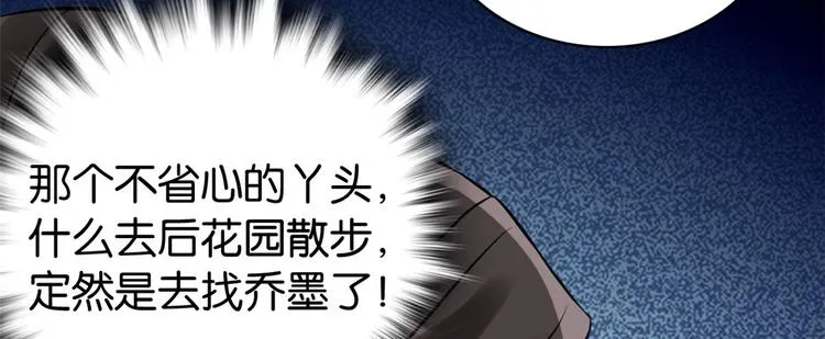 第34话 我才不想叫他姐夫 第11页