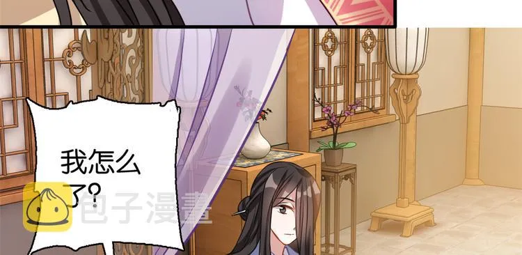第34话 我才不想叫他姐夫 第15页