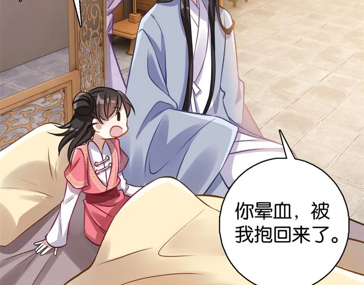 第34话 我才不想叫他姐夫 第16页