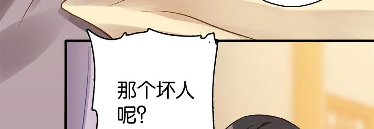 第34话 我才不想叫他姐夫 第17页