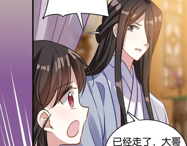 第34话 我才不想叫他姐夫 第18页